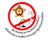 เครือข่ายพยาบาลเพื่อการควบคุมยาสูบแห่งประเทศไทย